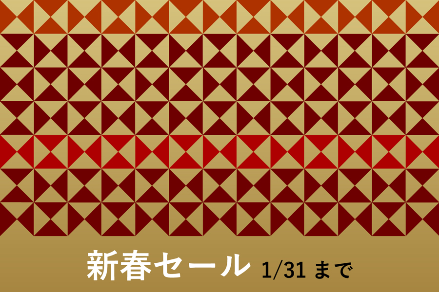新春セール